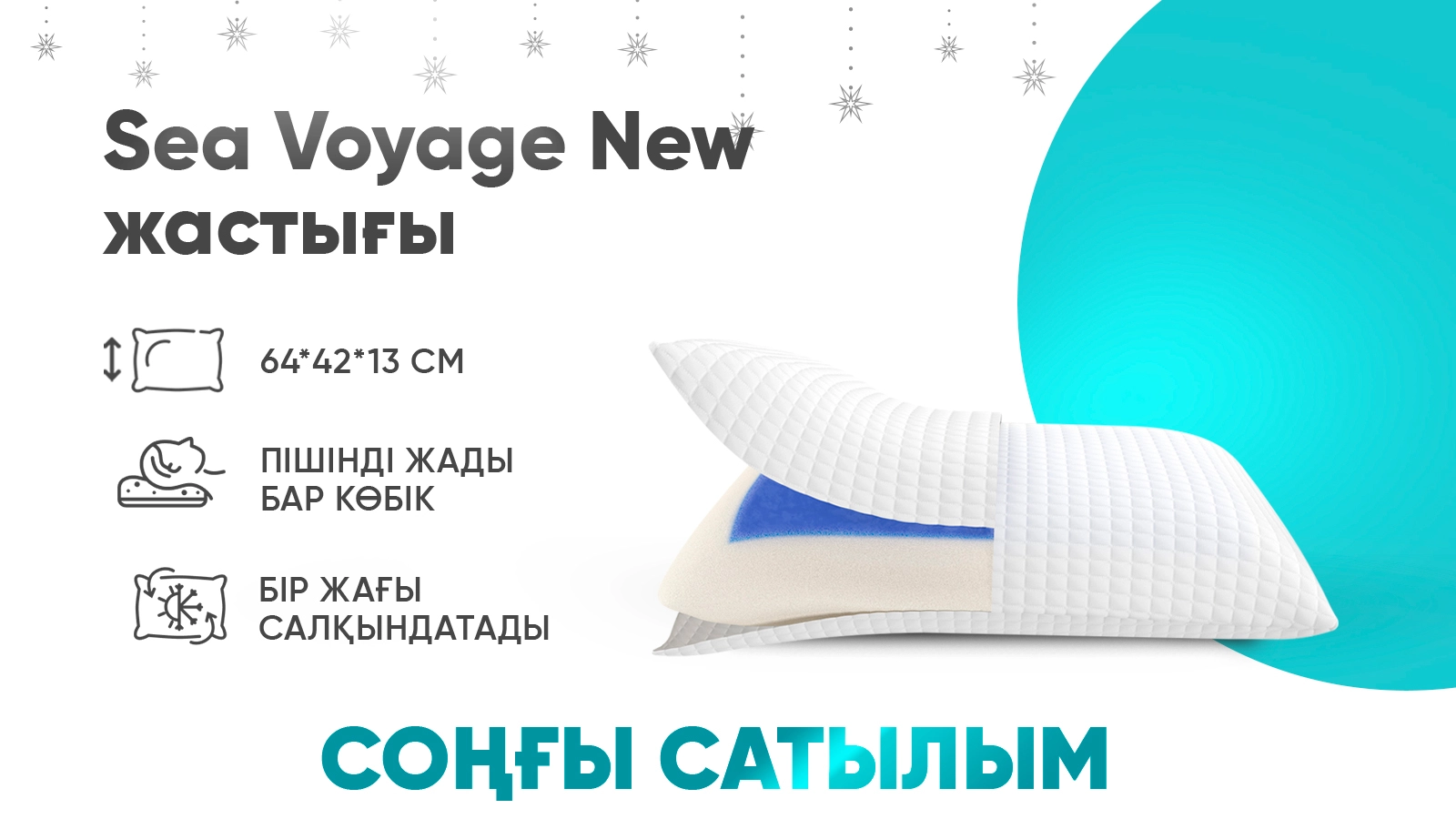 жастығы Sea Voyage New  Askona  - 1 - большое изображение